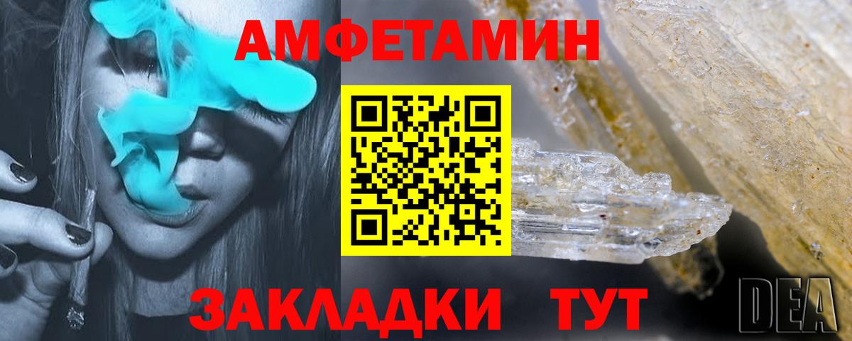 Усолье-Сибирское  площадка официальный сайт  Вход с VPN  АМФ  АМФ Premium  Amphetamine 