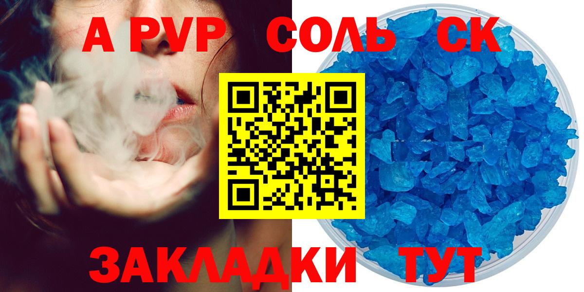 A-PVP СК Усолье-Сибирское