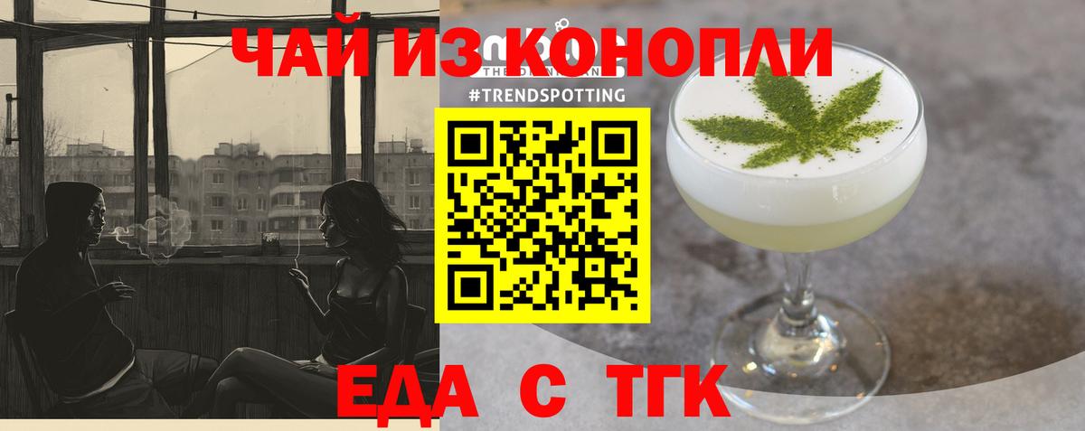 Усолье-Сибирское  Canna-Cookies конопля  Вход с VPN 