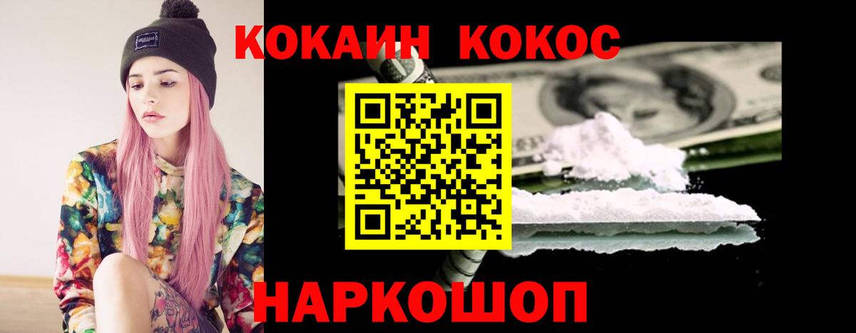Усолье-Сибирское  Кокаин Эквадор  Cocaine Колумбийский  Вход с VPN 