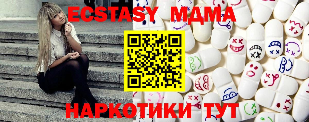 Экстази TESLA  Ecstasy  Усолье-Сибирское  ЭКСТАЗИ XTC  Вход с VPN 