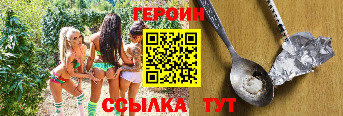 ГЕРОИН афганец Усолье-Сибирское