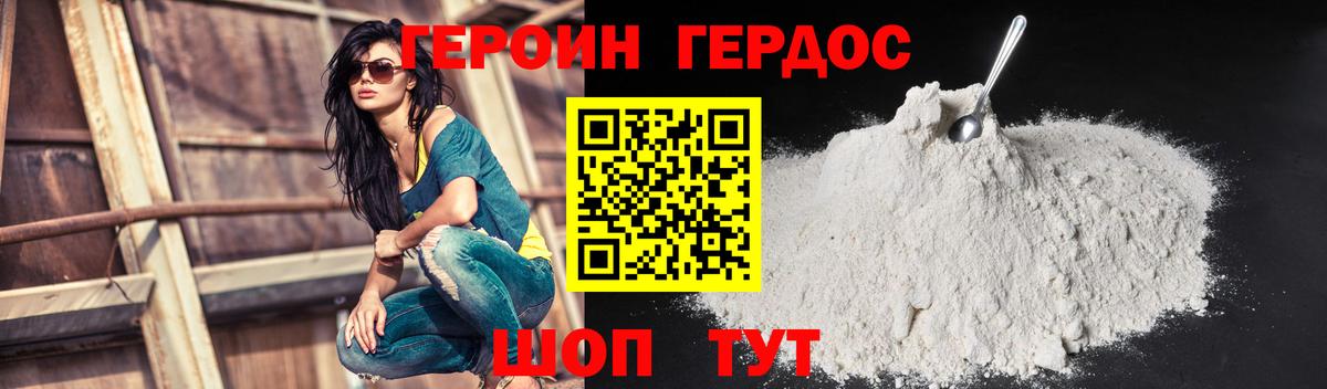 Героин афганец  Вход с VPN  Усолье-Сибирское 