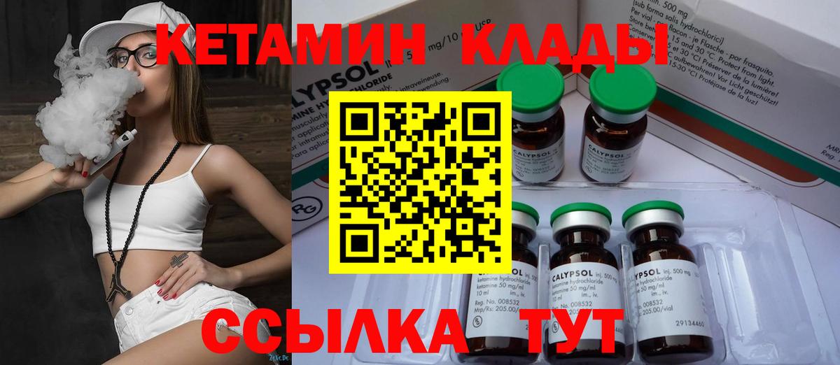 КЕТАМИН ketamine Усолье-Сибирское
