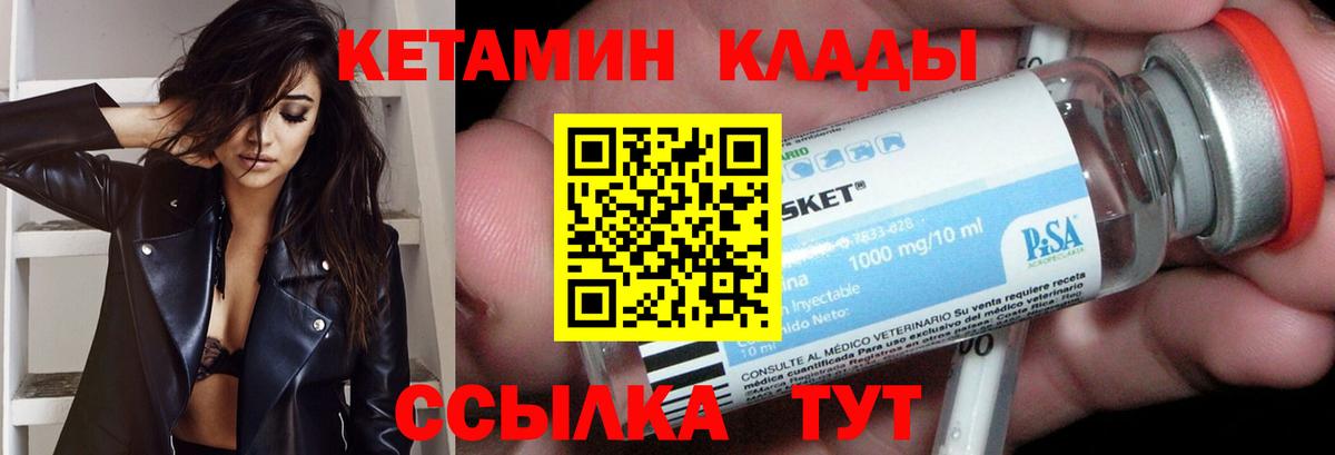 Усолье-Сибирское  КЕТАМИН ketamine  Вход с VPN 