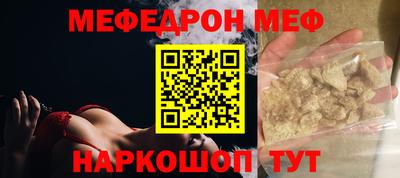мефедрон Бугуруслан