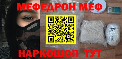 мефедрон Бугуруслан