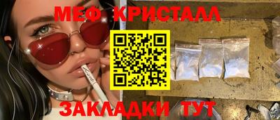 мефедрон Бугуруслан