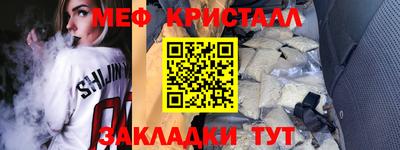 мефедрон Бугуруслан