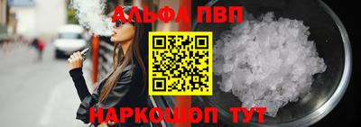 альфа пвп VHQ Бузулук