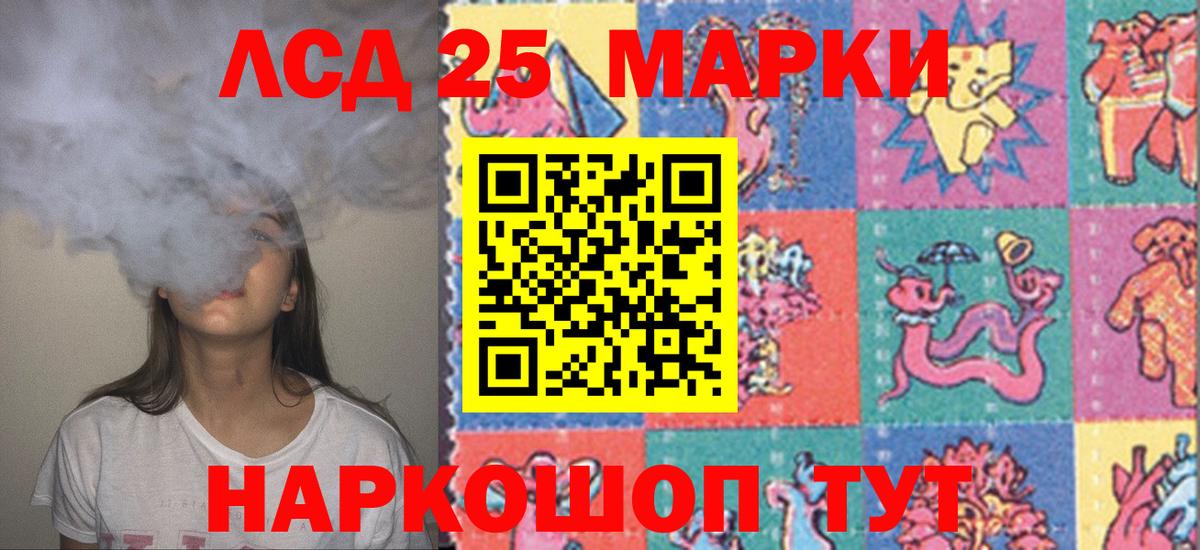 LSD-25 экстази ecstasy Усолье-Сибирское