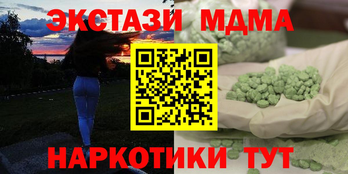 МДМА Molly  Вход с VPN  Усолье-Сибирское  МДМА кристаллы 