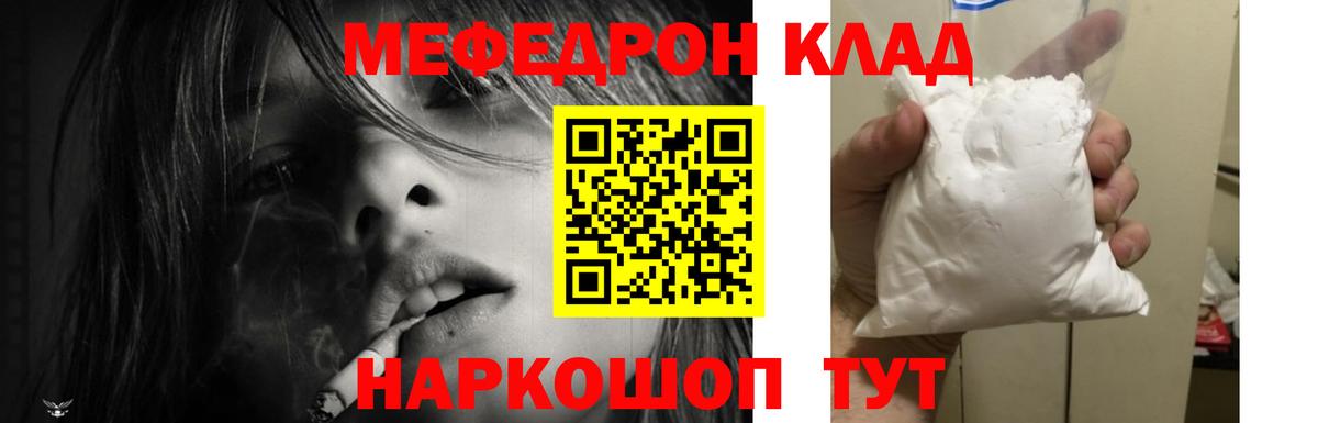Меф мяу мяу мука Усолье-Сибирское