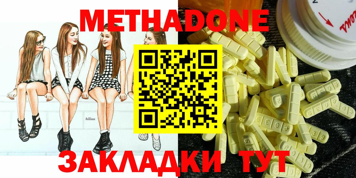 Усолье-Сибирское  МЕТАДОН VHQ  Вход с VPN 