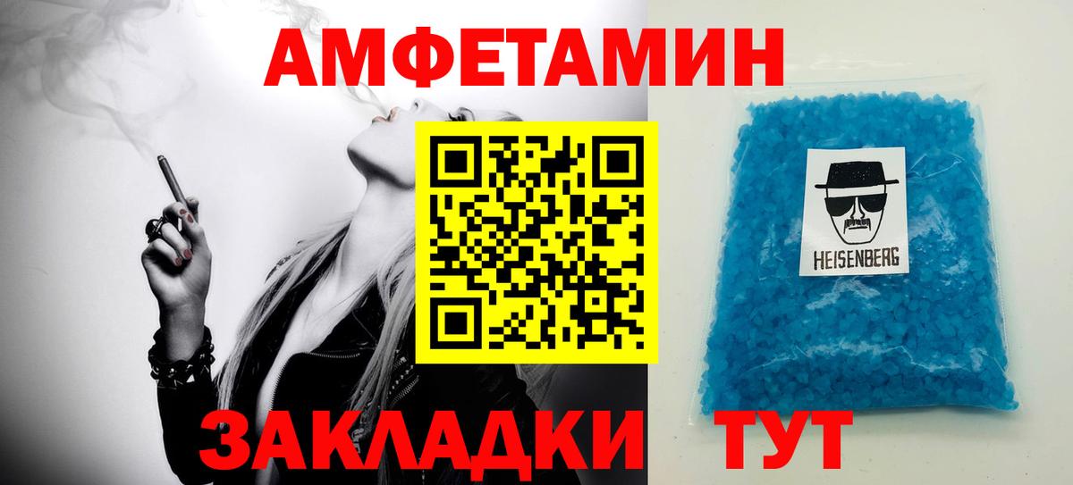 Метамфетамин кристалл Усолье-Сибирское