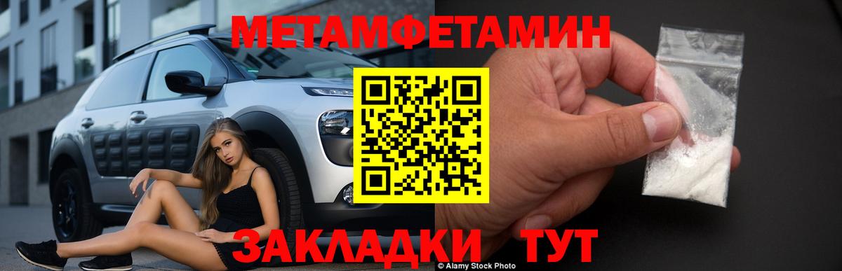 Усолье-Сибирское  Первитин пудра  Вход с VPN 