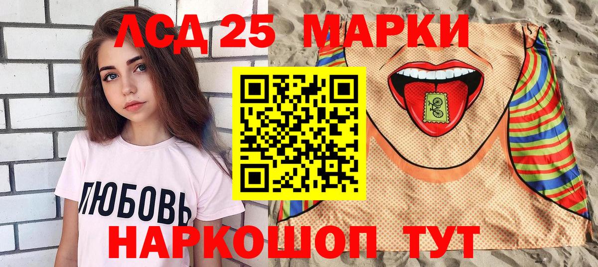 Усолье-Сибирское  Наркотические марки 1,8мг  Марки N-bome  Вход с VPN 