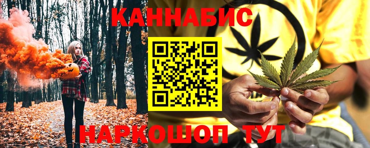 Конопля сатива  Вход с VPN  Усолье-Сибирское  Шишки марихуана марихуана 